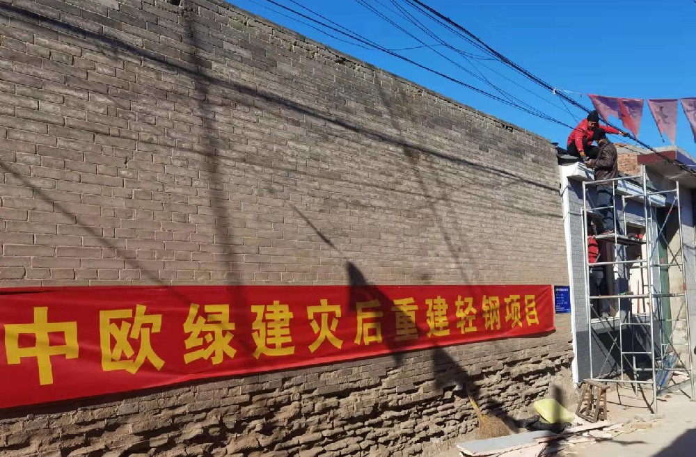 災(zāi)后重建（里村，南左村）